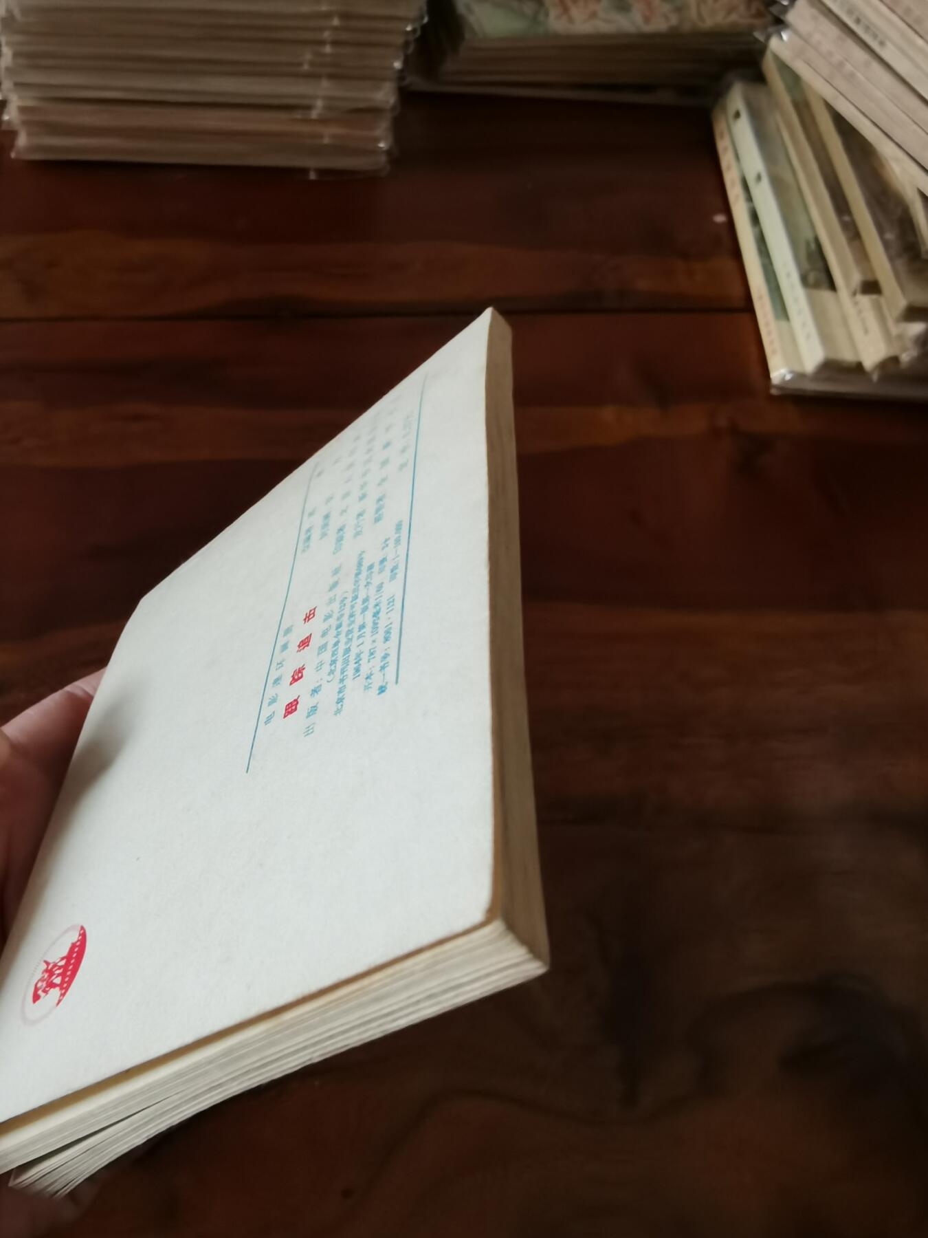 五六十年代老版经典老电影绘画连环画拍卖会 跟踪追击1964年60开