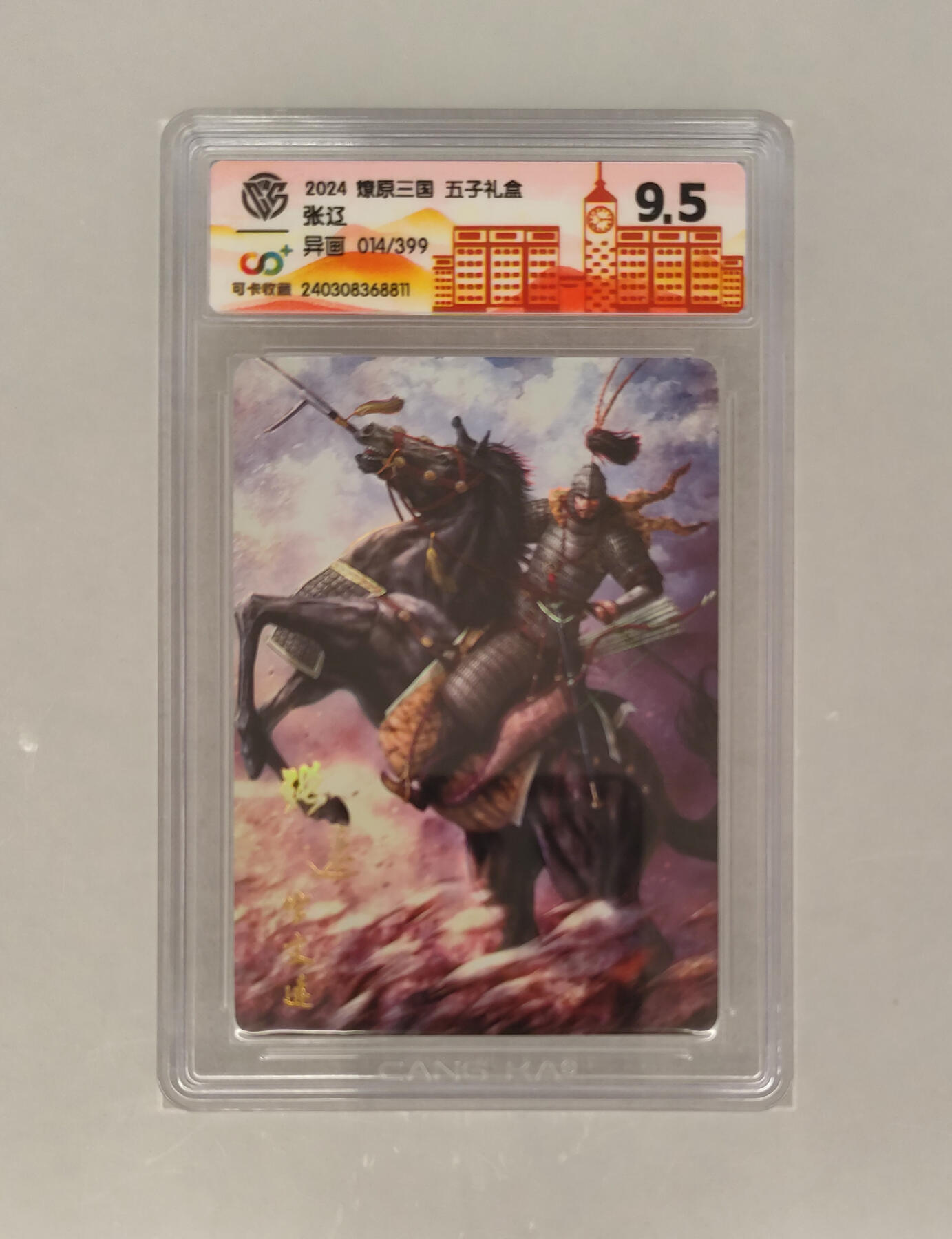 【异色】【同好会】【册卡】张辽