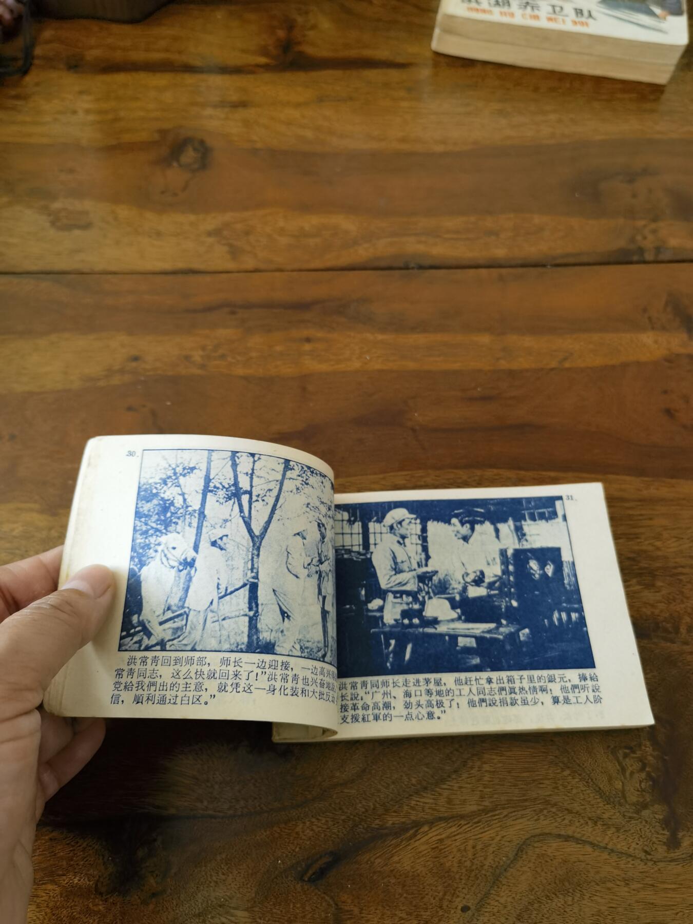 五六十年代老版经典老电影绘画连环画拍卖会 红色娘子军1962年64开