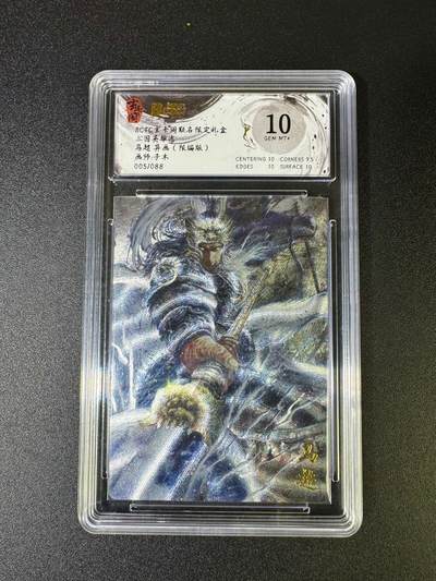 NO.16 好又多金牌大场，双11狂欢继续！每周一站式配齐，方便凑单！（周6晚8点截拍，卖家送拍0抽成！） - 【5/88编】玄卡阁 三国 子木 马超异画 粗闪 10G+