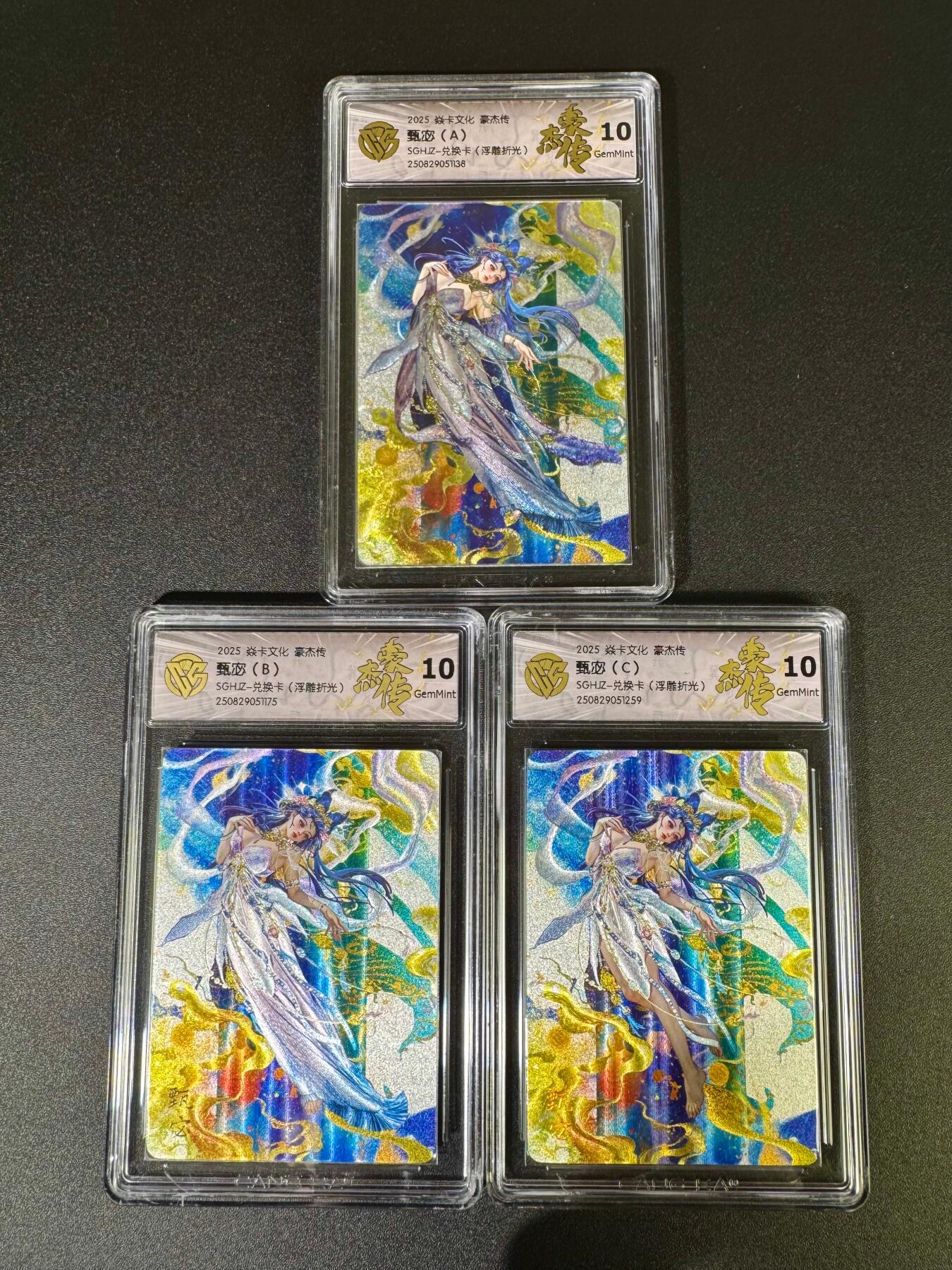 NO.16 好又多金牌大场，双11狂欢继续！每周一站式配齐，方便凑单！（周6晚8点截拍，卖家送拍0抽成！） 【兑换套】焱卡 豪杰传 罐儿 甄宓 浮雕折光ABC一套 10G