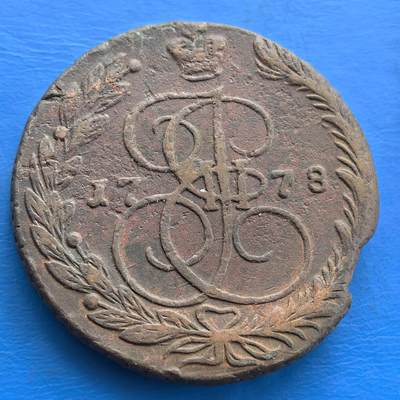 外国优质老铜币银币，周六九点倒数截拍，满百包邮，可寄存半年，喜欢朋友微信扫描二维码可直接参拍 - 沙俄1778年5戈比大铜币直径41mm，厚5.0mm,重51克