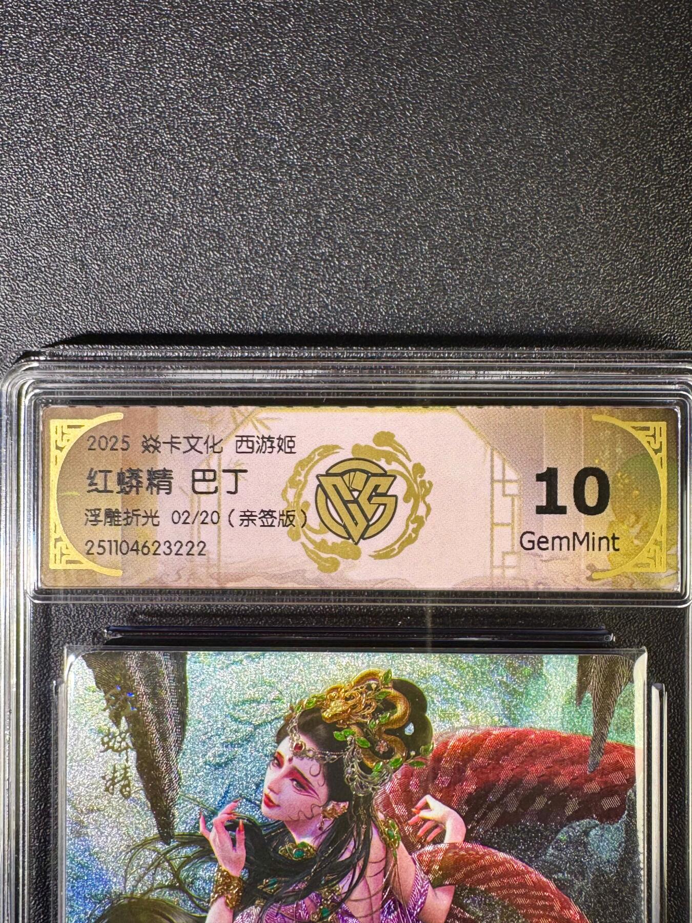 NO.16 好又多金牌大场，双11狂欢继续！每周一站式配齐，方便凑单！（周6晚8点截拍，卖家送拍0抽成！） 【2/20编亲签】焱卡 神话3 巴丁亲签 红蟒精 浮雕折光 10g