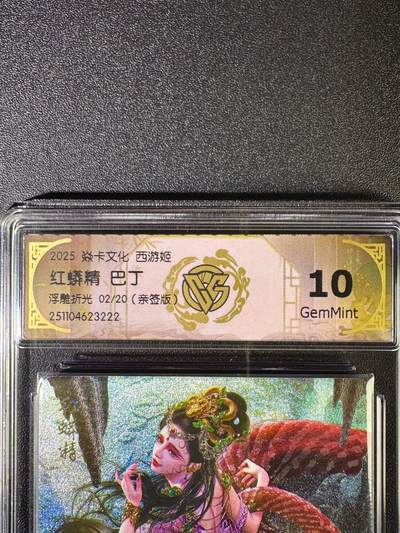 NO.16 好又多金牌大场，双11狂欢继续！每周一站式配齐，方便凑单！（周6晚8点截拍，卖家送拍0抽成！） - 【2/20编亲签】焱卡 神话3 巴丁亲签 红蟒精 浮雕折光 10g