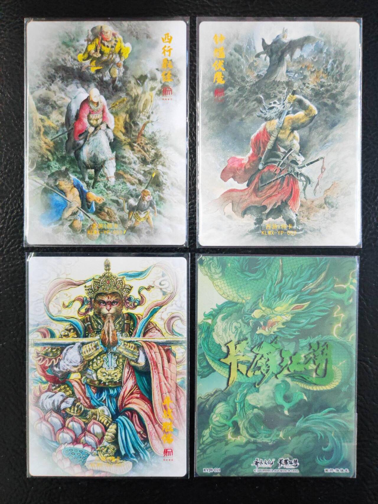 阳大大卡牌拍卖第84期（持续收拍品，周六晚上九点截拍，进群福利早知道）