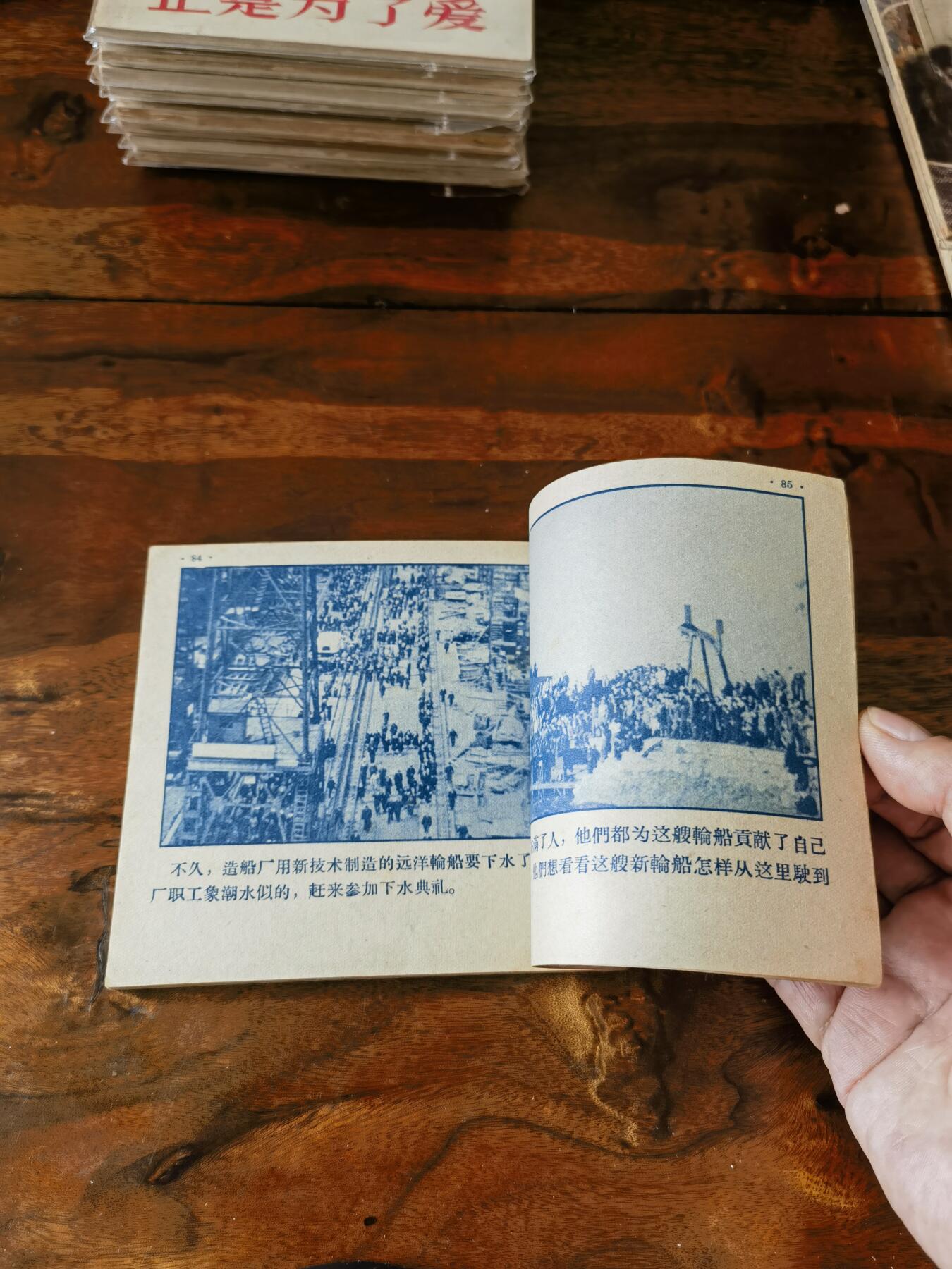 五六十年代老版经典老电影绘画连环画拍卖会 大家庭1956年48开