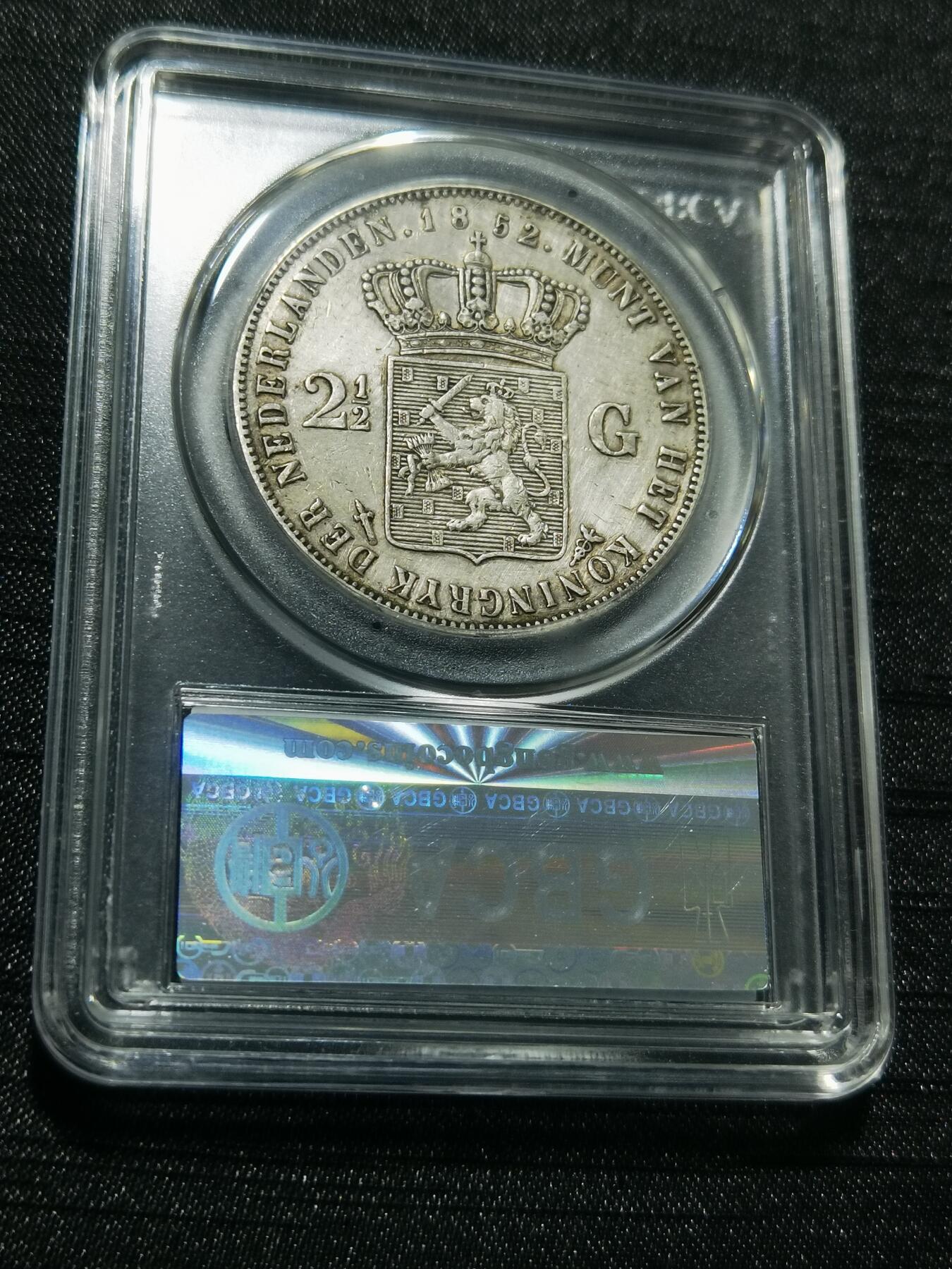 天下钱庄专场欢迎参拍 荷兰威廉三世银币