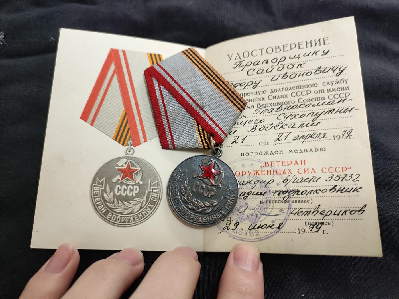 时顺第二十六拍 苏联老战士奖章带证，铜制镀银珐琅，授予服役满25周年的军人，35732部队签发