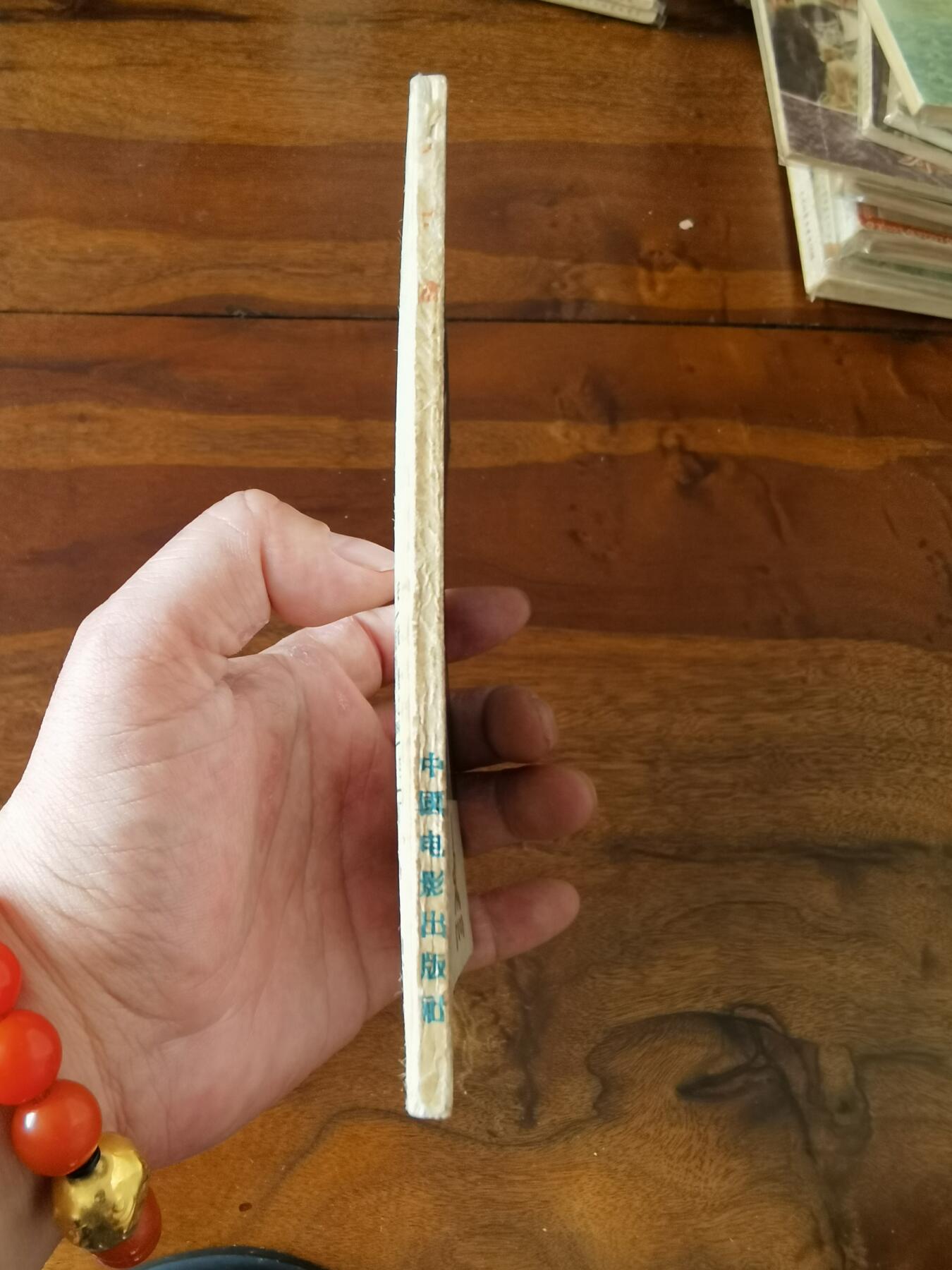 五六十年代老版经典老电影绘画连环画拍卖会 宋士杰1957年48开