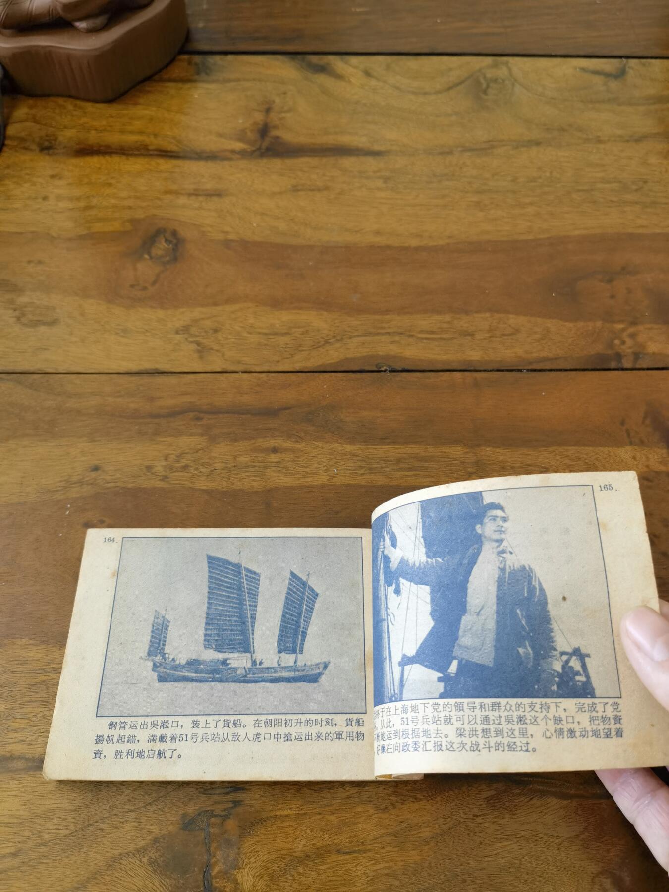 五六十年代老版经典老电影绘画连环画拍卖会 51号兵站1962年64开