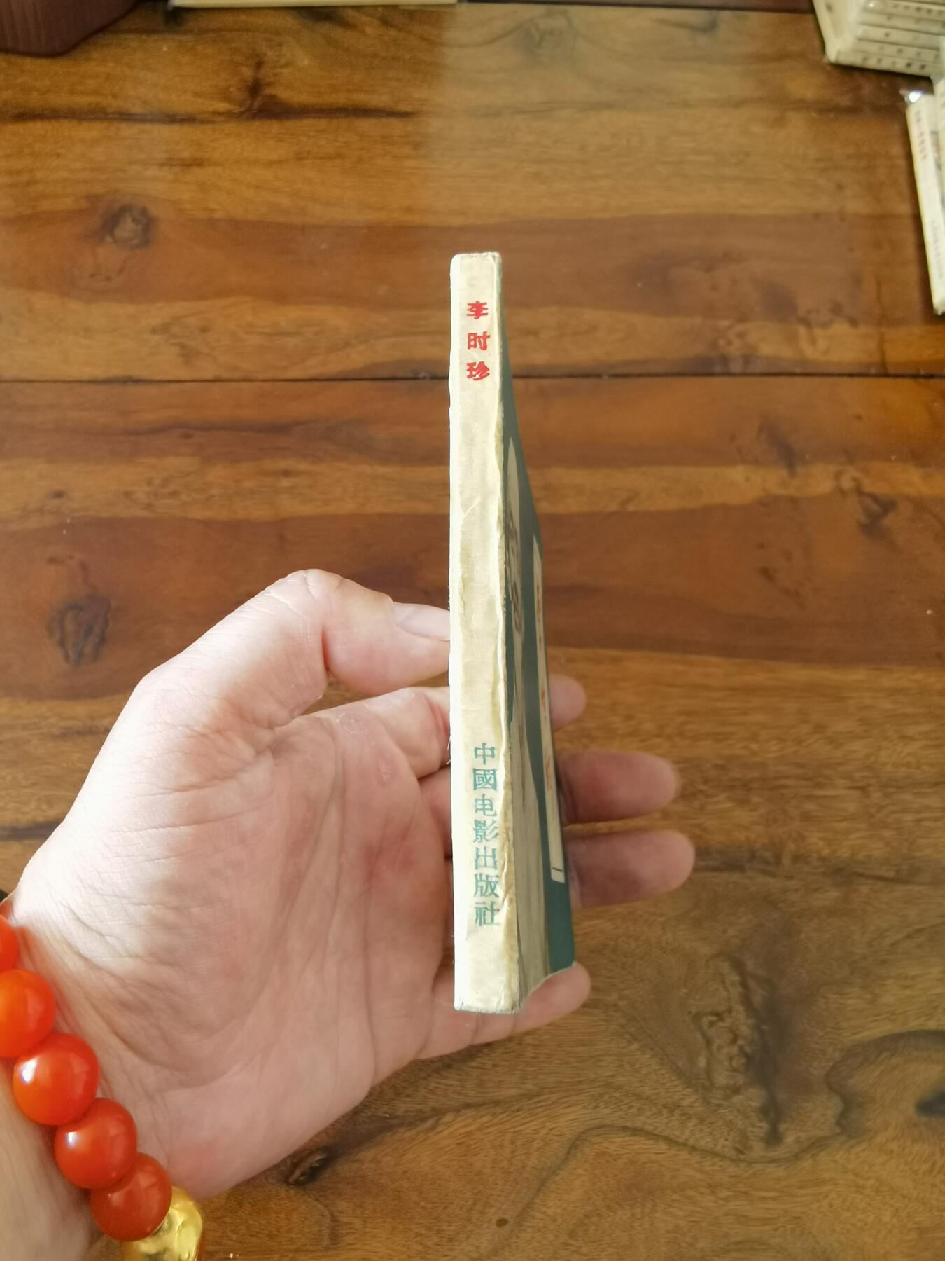 五六十年代老版经典老电影绘画连环画拍卖会