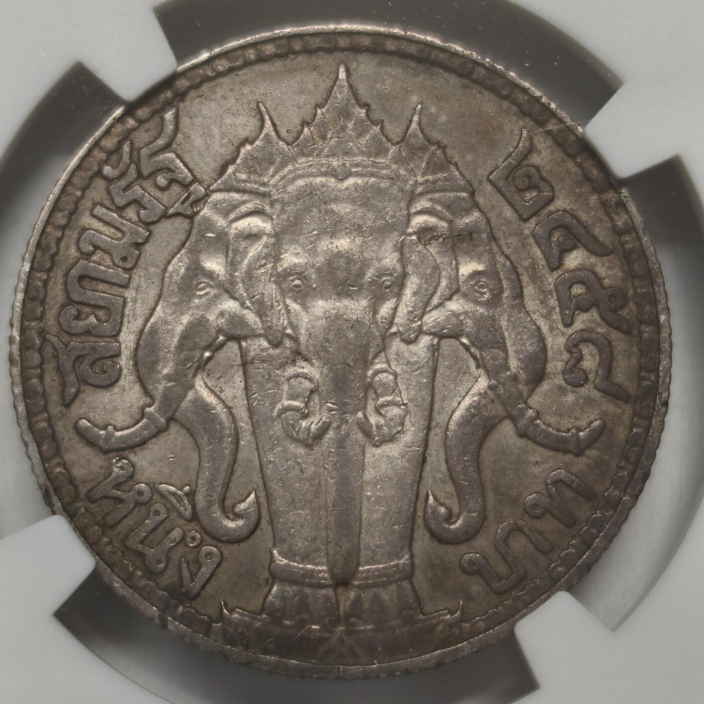 老蟹的宝藏🏴‍☠️ IV NGC AU55 泰国1915年1铢银币-严评