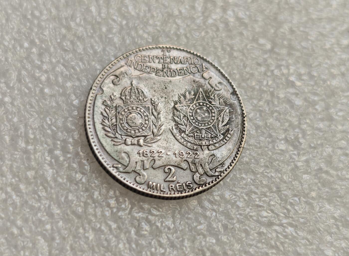 瓶子🏺第218期拍卖会  巴西银币1922年2000瑞斯银币  巴西独立100周年纪念银币