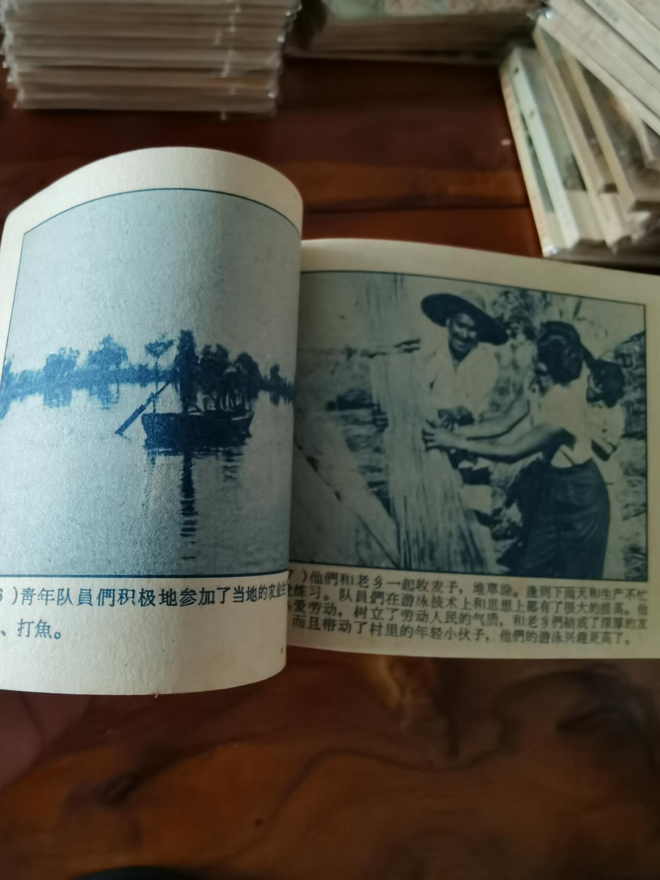 五六十年代老版经典老电影绘画连环画拍卖会 水上春秋1964年60开