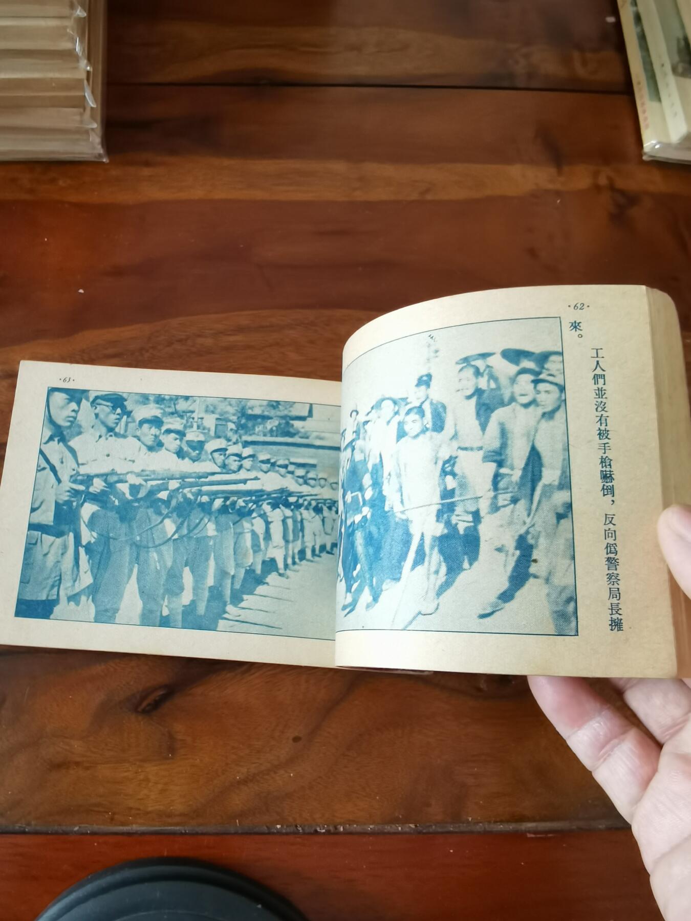 五六十年代老版经典老电影绘画连环画拍卖会 六号门1954年50开