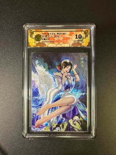 NO.16 好又多金牌大场，双11狂欢继续！每周一站式配齐，方便凑单！（周6晚8点截拍，卖家送拍0抽成！） - 焱卡 神话3 灰与 地涌夫人 浮雕折光 10g