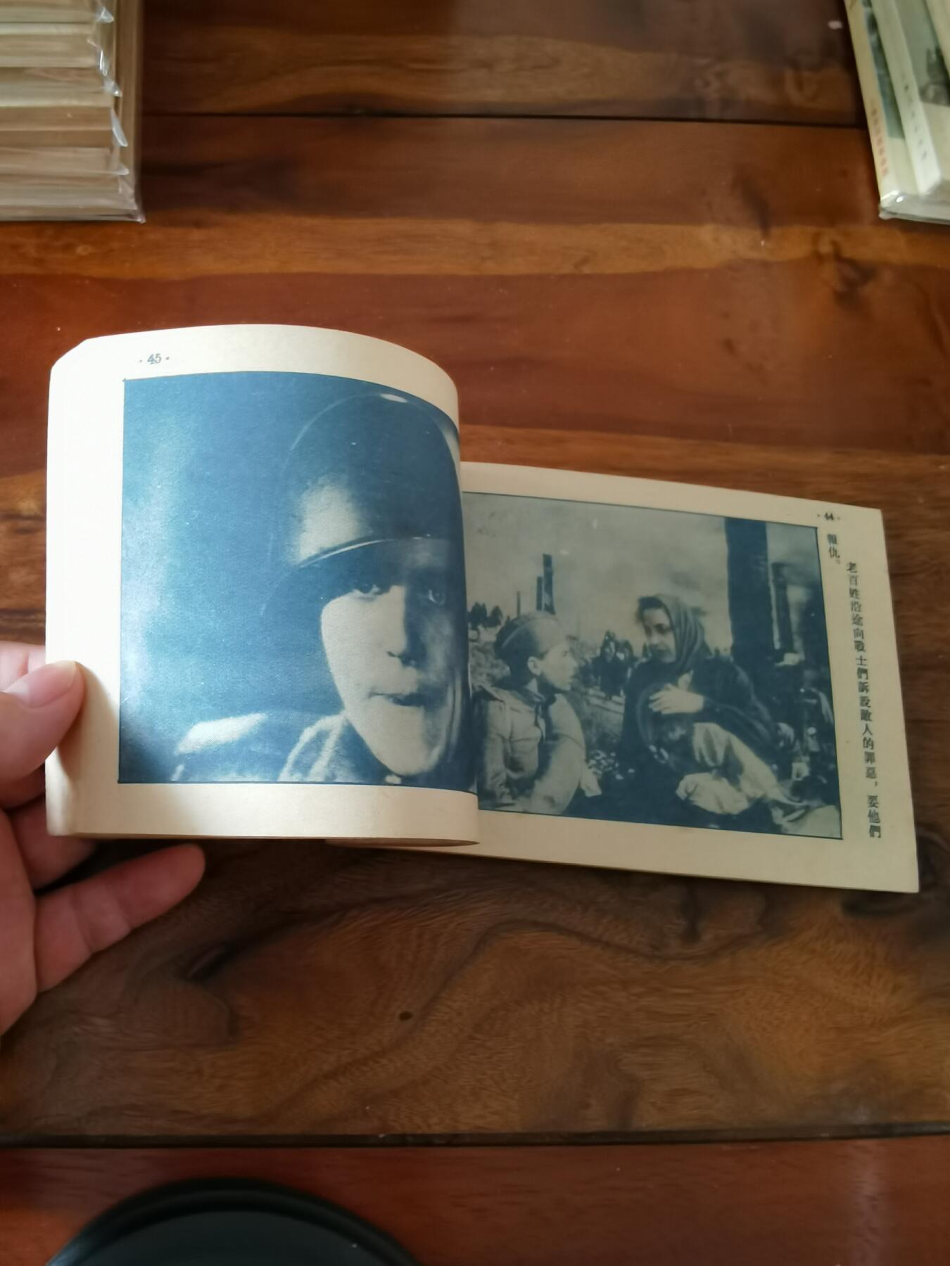 五六十年代老版经典老电影绘画连环画拍卖会 普通的一兵1953年50开