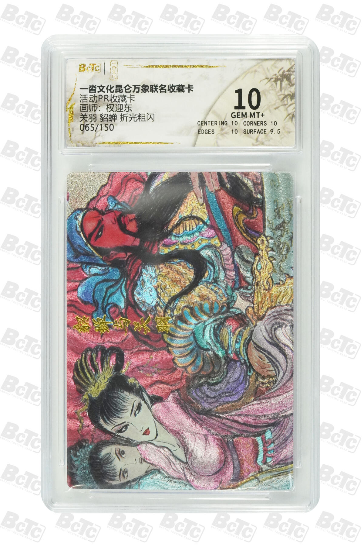 阳大大卡牌拍卖第84期（持续收拍品，周六晚上九点截拍，进群福利早知道）