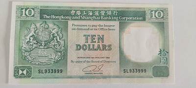 天和轩精品钱币第61场 - 香港汇丰10圆豹子999