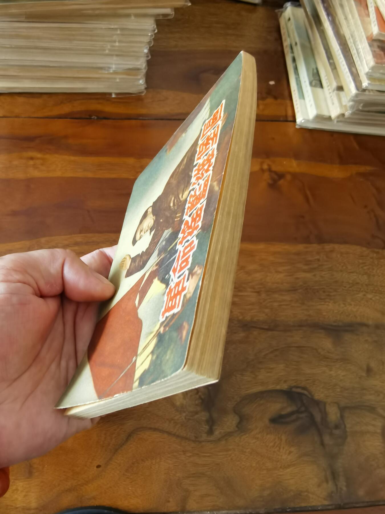 五六十年代老版经典老电影绘画连环画拍卖会 革命的摇篮维堡区1954年50开