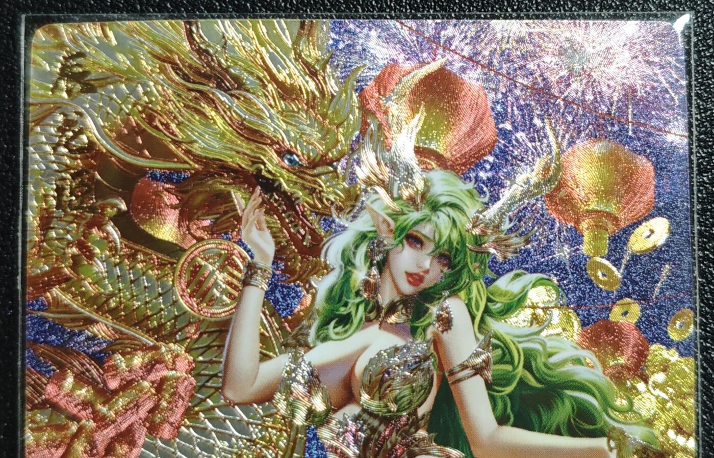 天玑星卡拍第142期《11.25周二截拍艺气风发》持续收拍收评中 满赠卡需备注 卡玩帕克 十二生肖纪念典藏卡 辰龙姬 1638 粗闪