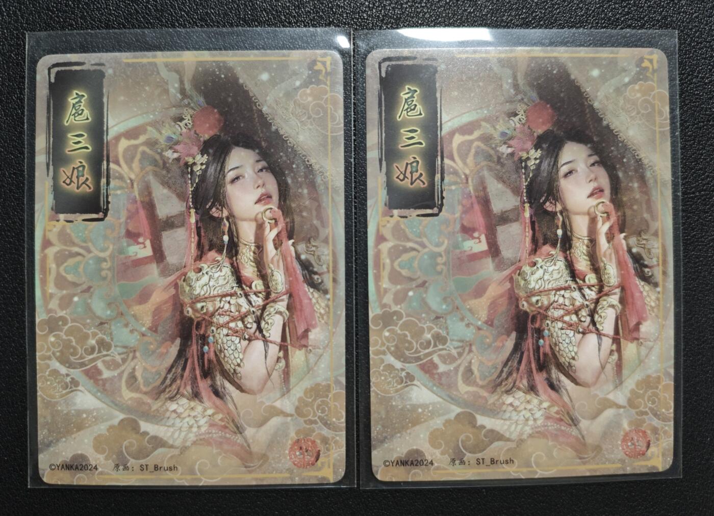 天玑星卡拍第142期《11.25周二截拍艺气风发》持续收拍收评中 满赠卡需备注 焱卡文化 人间传 扈三娘 幻彩折光 两张