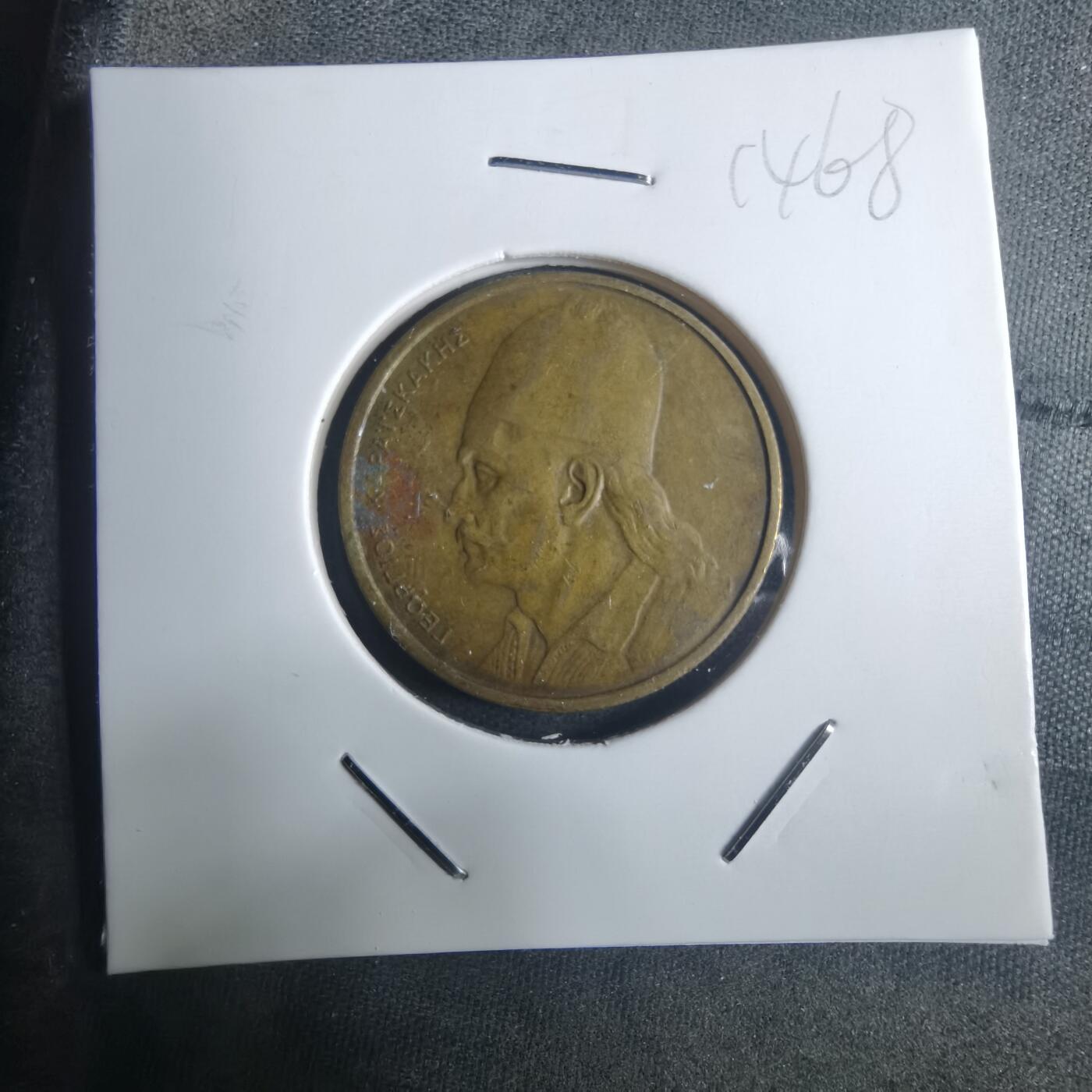 沼泽如烟--第914场 希腊1980年2德拉克马