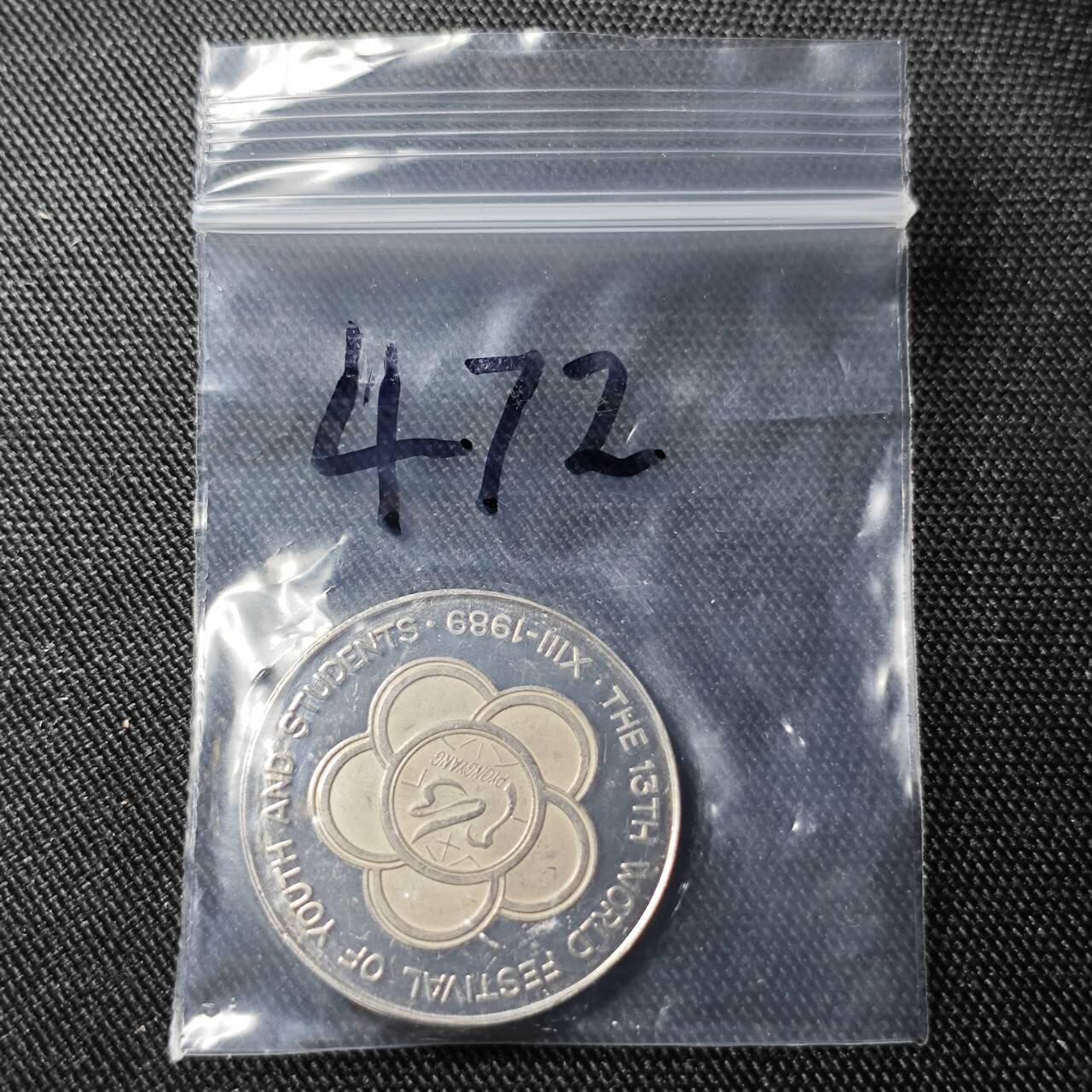 KK钱币收藏小铺 （套币 好品/批量散币 银币）专场  2月预留时间 周末发货  1989韩国5韩元精制纪念币