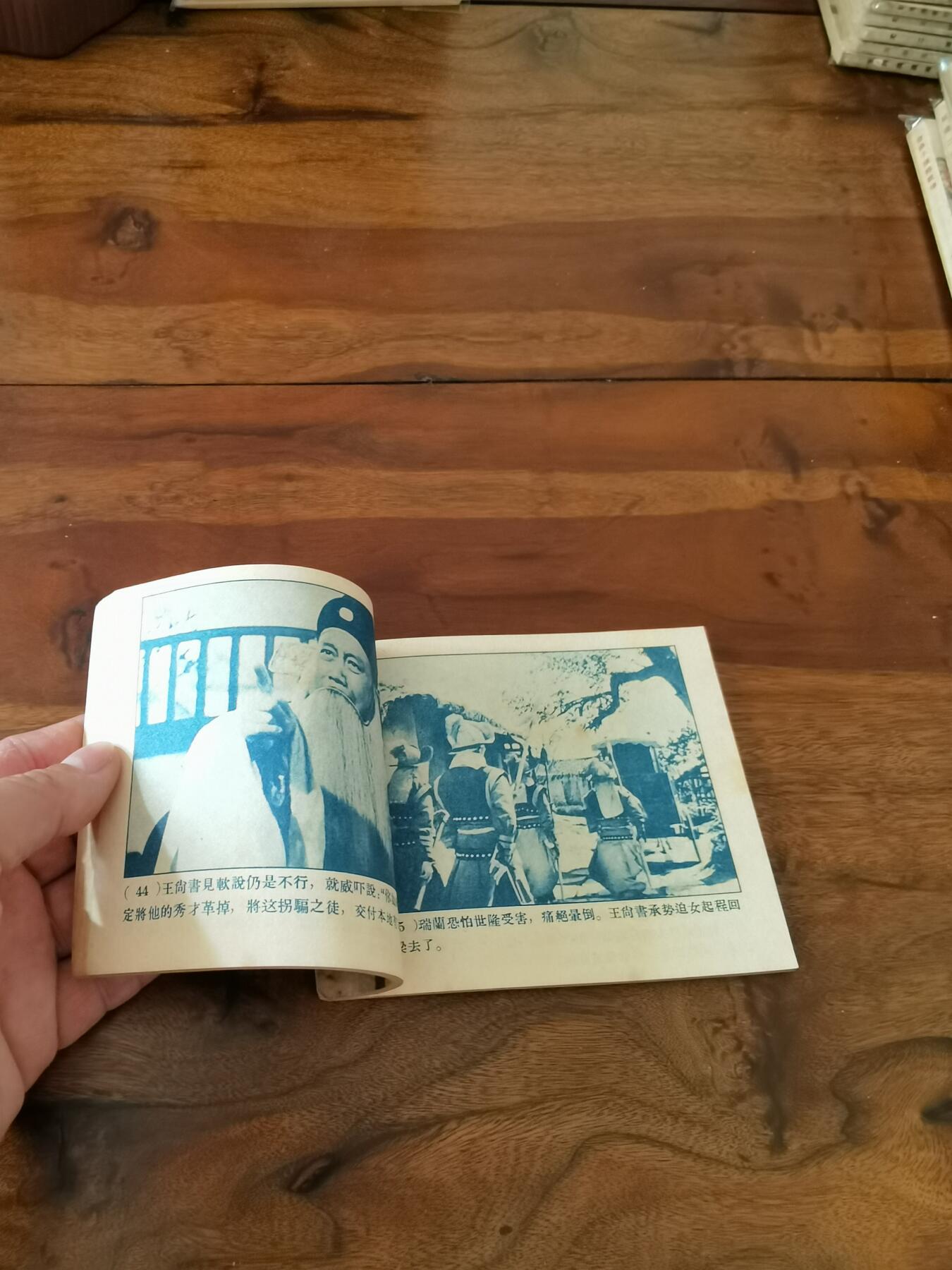 五六十年代老版经典老电影绘画连环画拍卖会