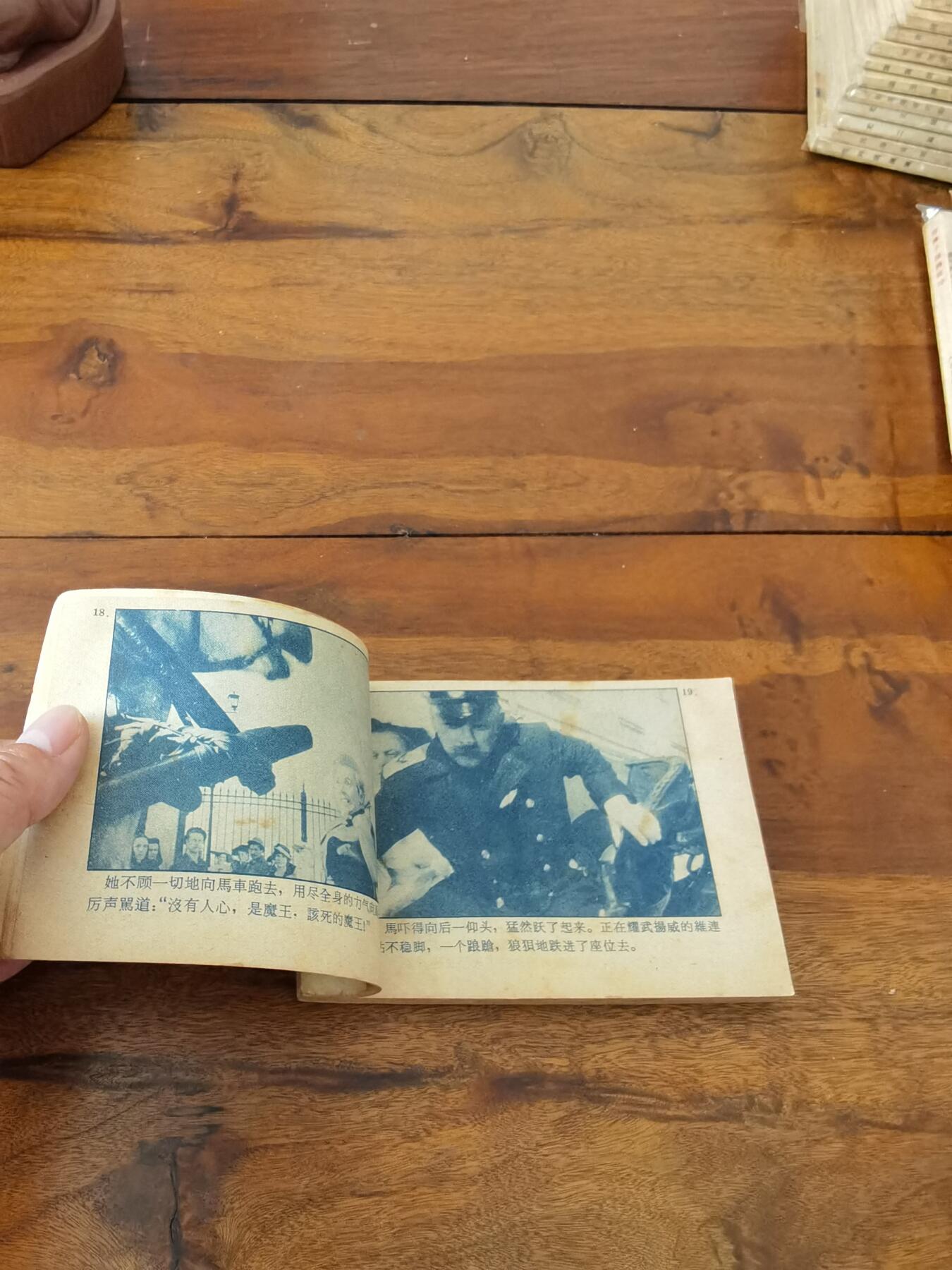 五六十年代老版经典老电影绘画连环画拍卖会 海军少尉巴宁1962年64开