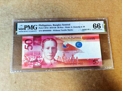 【Blue Auction】世界纸币精拍第755期——18级TOP拍卖/信誉/品质/专业/高效💫 - 【全同8】印尼 2019年50卢比 PMG66EPQ 