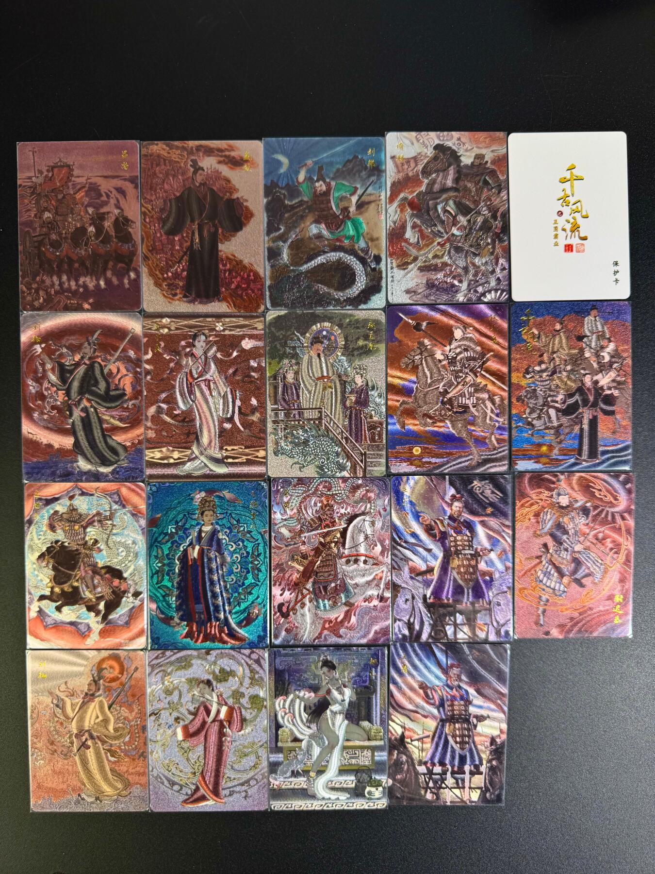 NO.16 好又多金牌大场，双11狂欢继续！每周一站式配齐，方便凑单！（周6晚8点截拍，卖家送拍0抽成！） 百里 千古风流第二弹 粗闪18张齐  已套膜