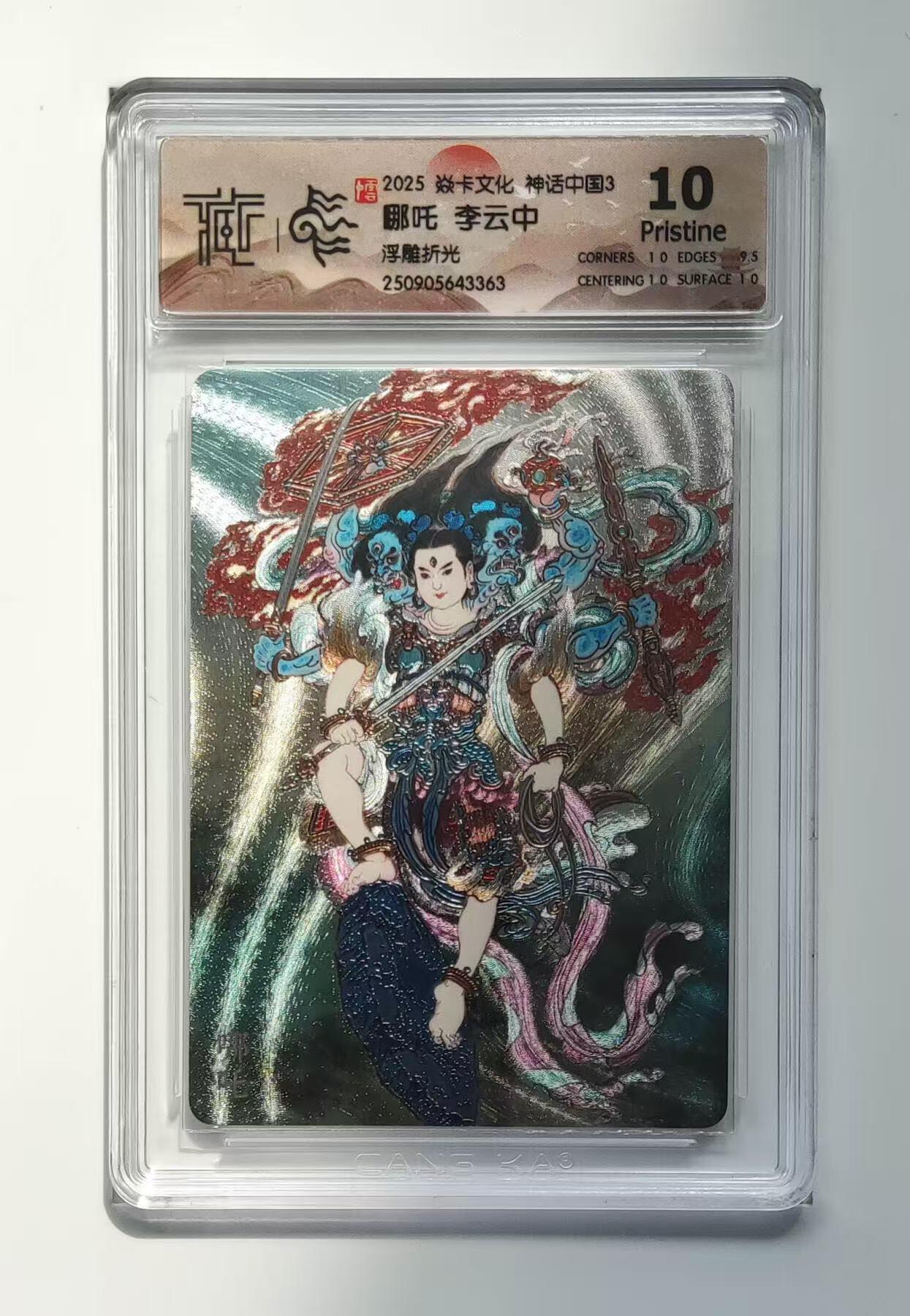 NO.16 好又多金牌大场，双11狂欢继续！每周一站式配齐，方便凑单！（周6晚8点截拍，卖家送拍0抽成！） 焱卡 神话3 李云中 哪吒 浮雕折光 10P