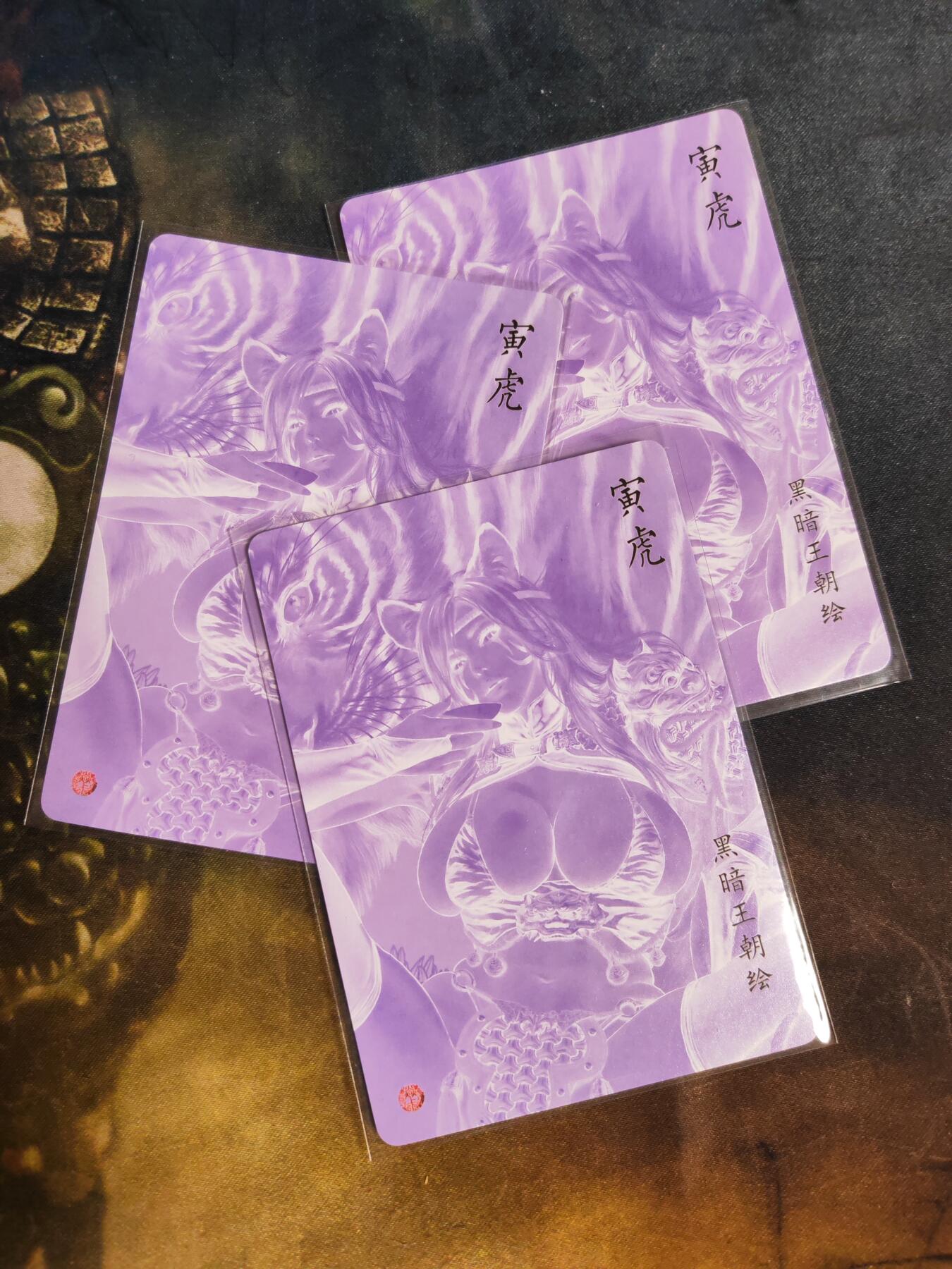 阳大大卡牌拍卖第84期（持续收拍品，周六晚上九点截拍，进群福利早知道）