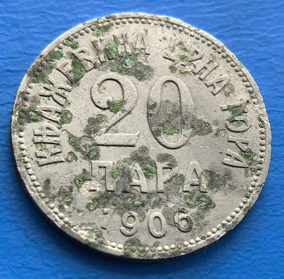 外国优质老铜币银币，周六九点倒数截拍，满百包邮，可寄存半年，喜欢朋友微信扫描二维码可直接参拍 - 少见门的内哥罗（现黑山）1906年双头鹰20帕拉