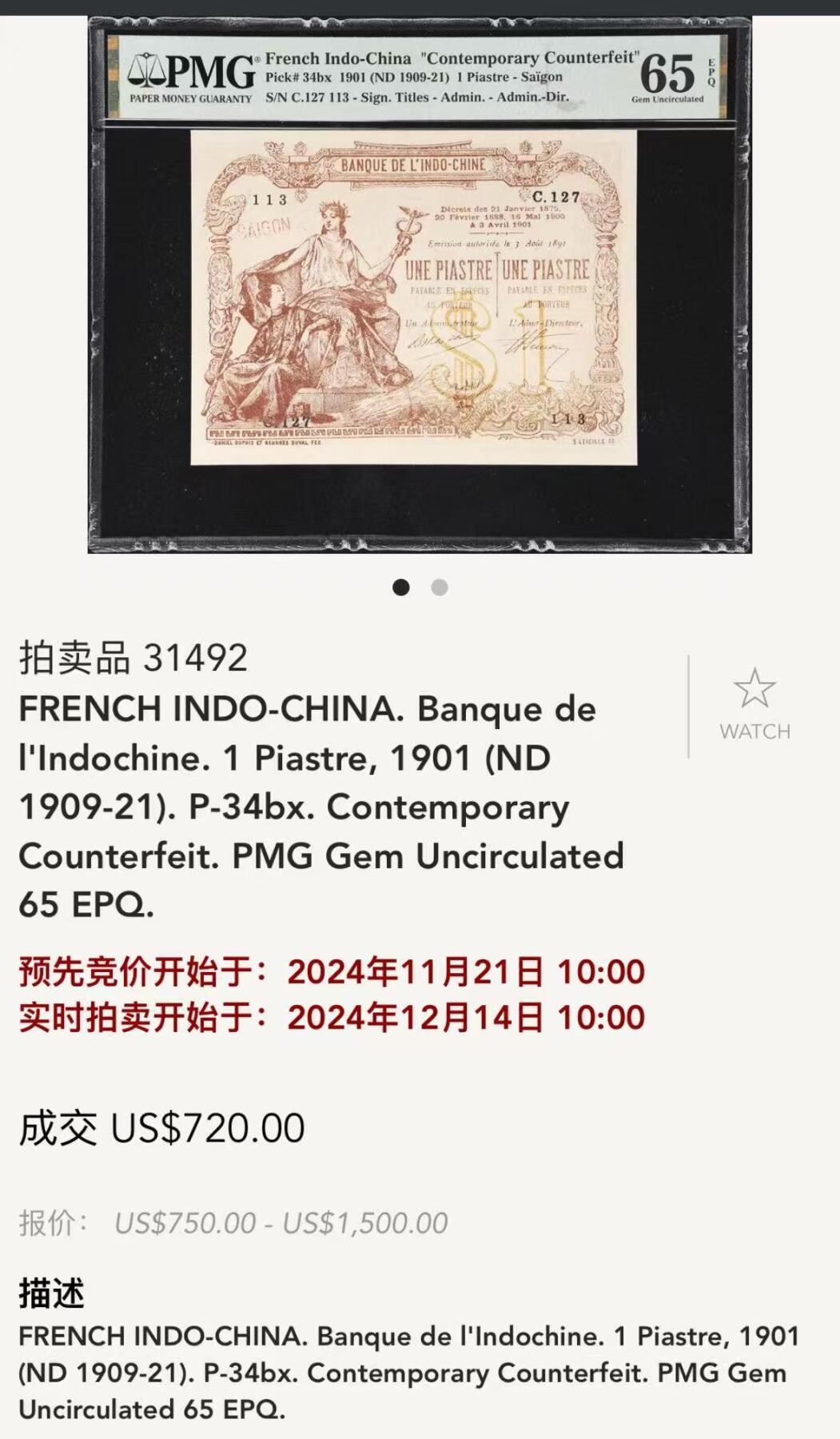 【Blue Auction】世界纸币精拍第754期——18级TOP拍卖/信誉/品质/专业/高效💫