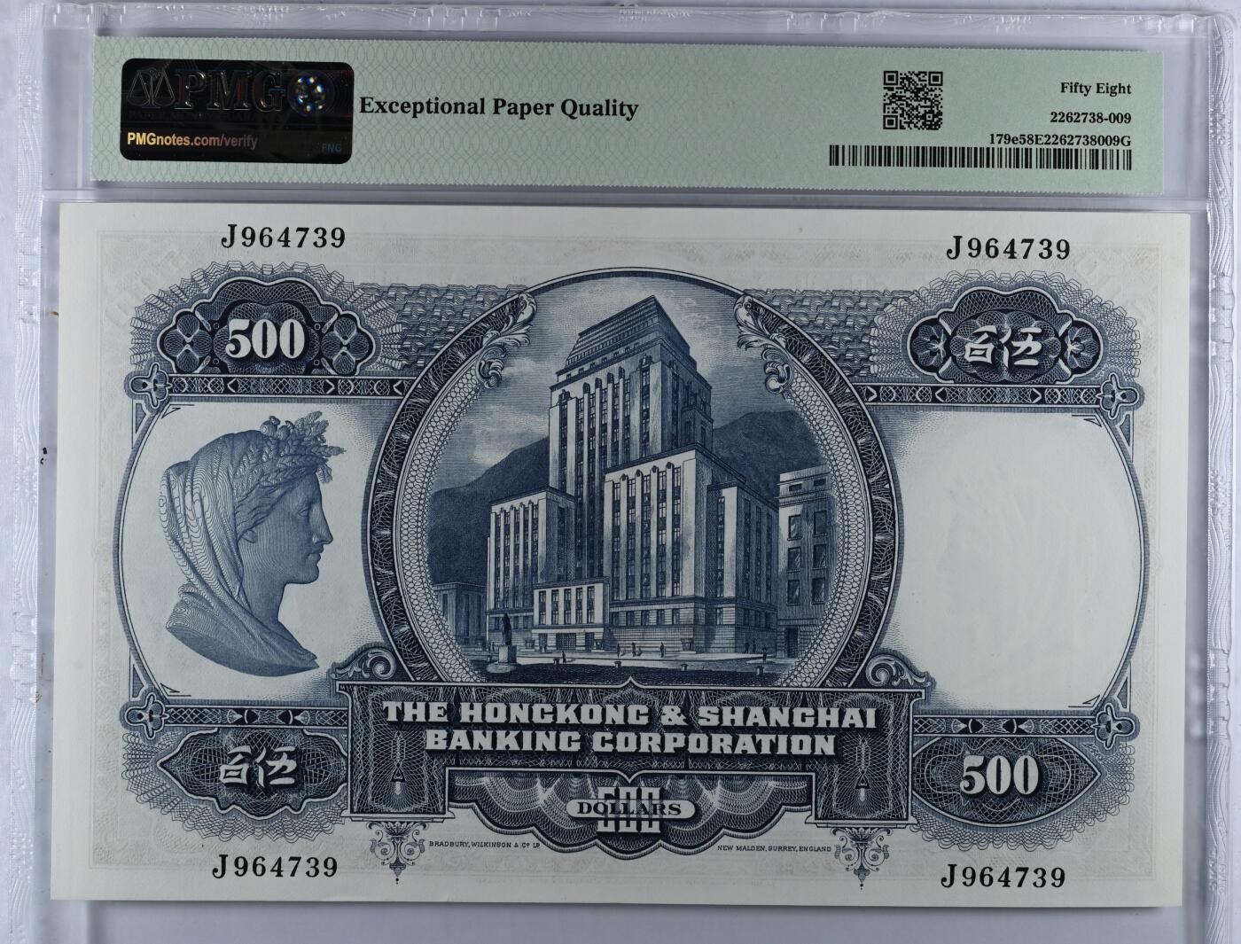《外钞收藏家》第五百八十八期（优质场）（本平台长期征集拍品、欢迎藏友们联系合作） 【PMG58epq】香港1968年光头佬500元 当时十张此钞的购买力是九龙城寨的一间屋子 超大的票幅 BWC的经典作品 带e实属不易