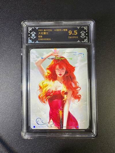 NO.16 好又多金牌大场，双11狂欢继续！每周一站式配齐，方便凑单！（周6晚8点截拍，卖家送拍0抽成！） - 焱卡 神话3 毒瘤 大花蕙兰 炫彩 9.5g