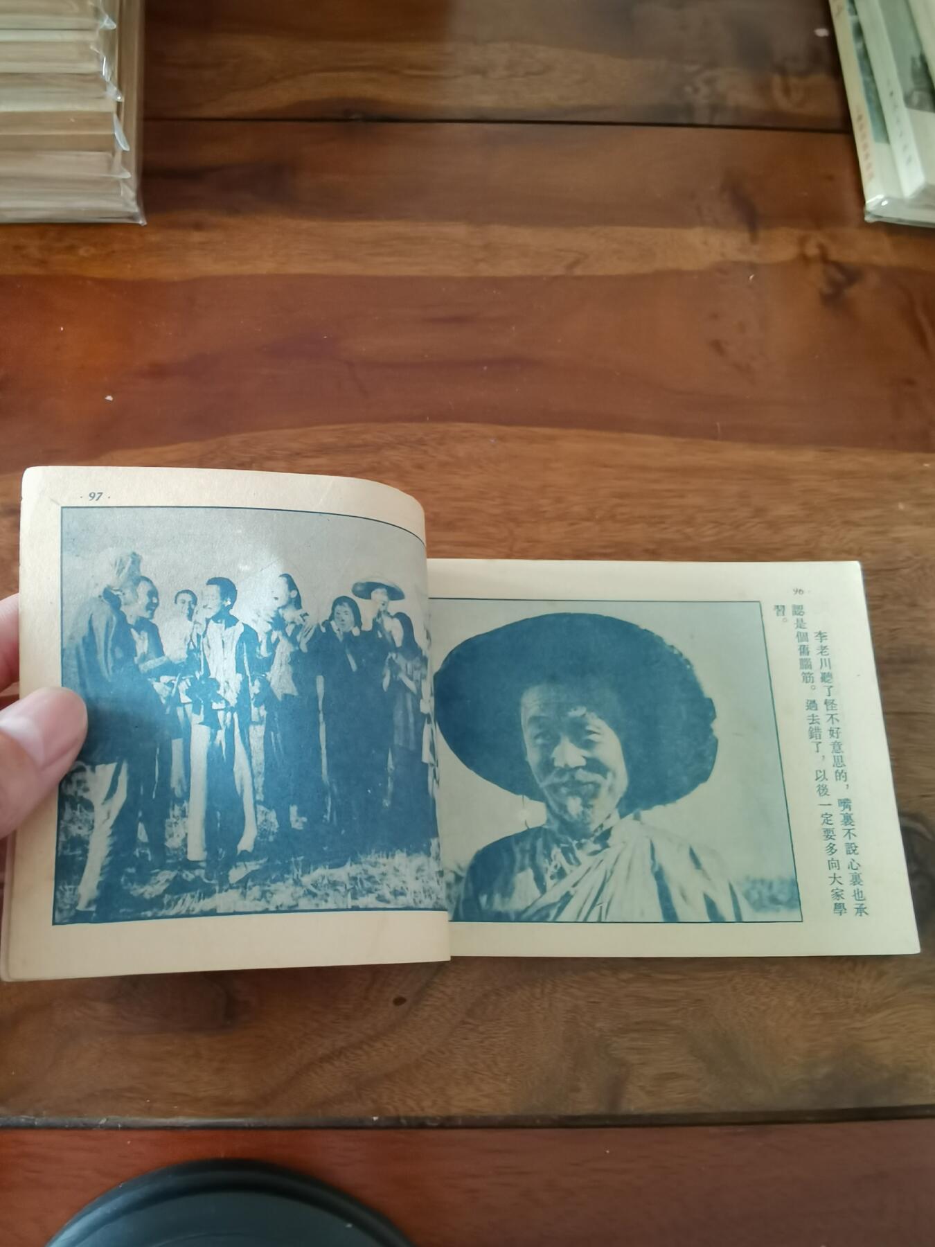 五六十年代老版经典老电影绘画连环画拍卖会 儿女亲事1954年50开