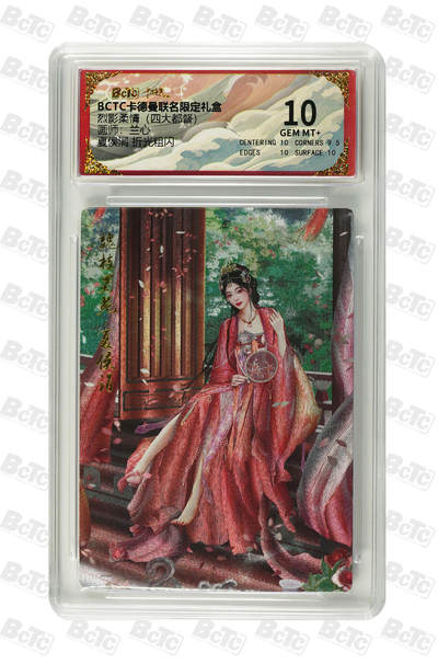 欢迎送拍、零成本上架，释放现金流，合理分配上拍卡品 - 【折光粗闪】兰心 夏侯涓  烈影柔情（四大都督）卡德曼联名限定礼盒  分值10