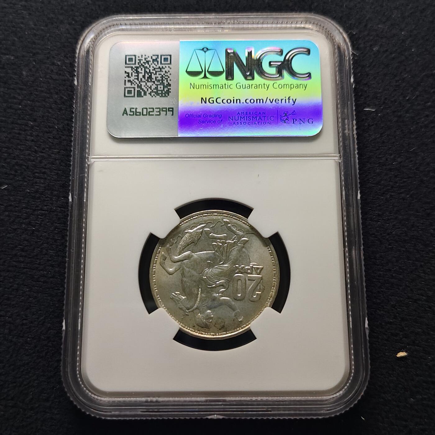 【全场包邮】纯粹捡漏拍481场（免费代拍第18场） 希腊王国1960年保罗一世20德拉克马银币-NGC MS64