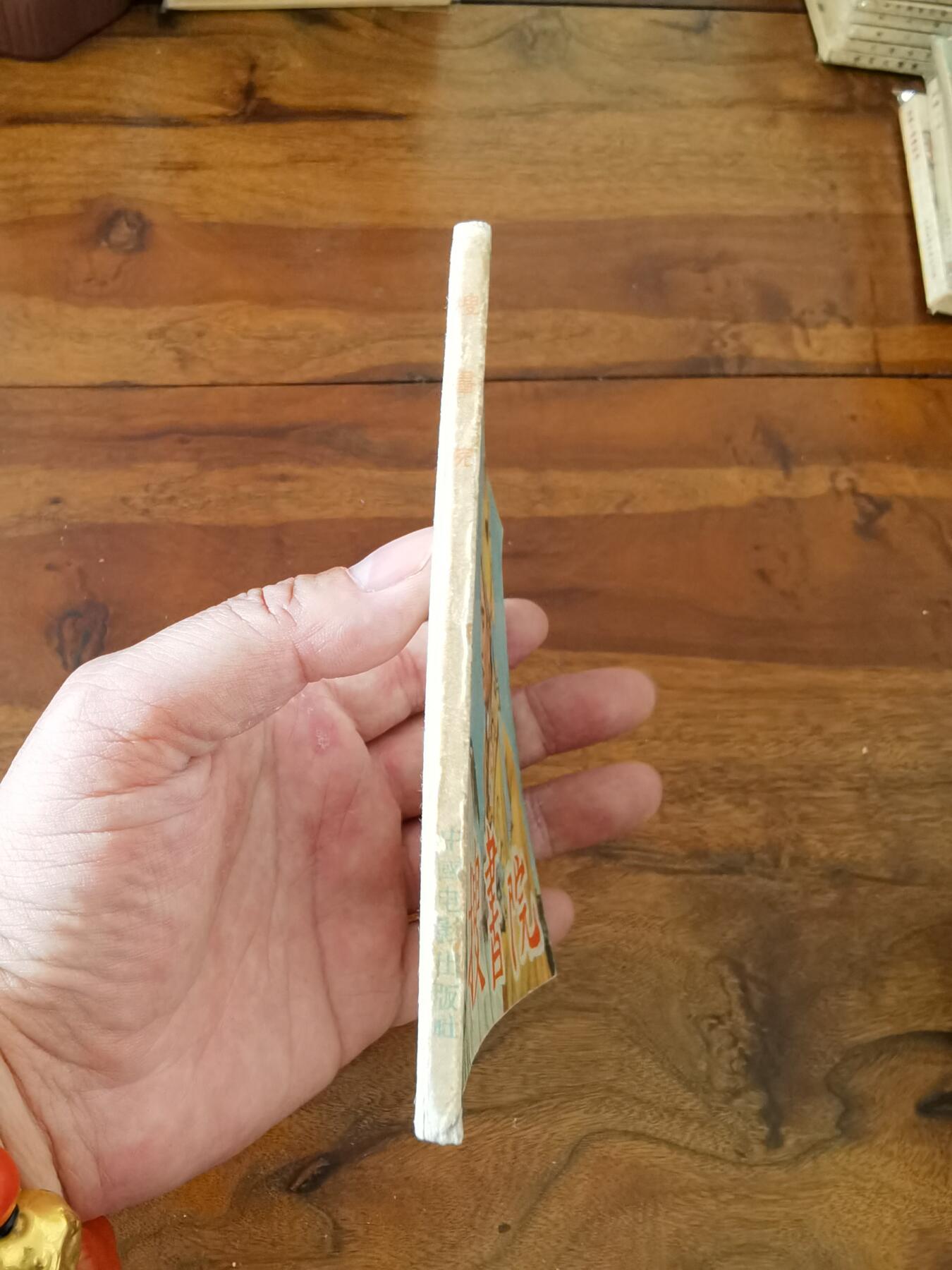 五六十年代老版经典老电影绘画连环画拍卖会