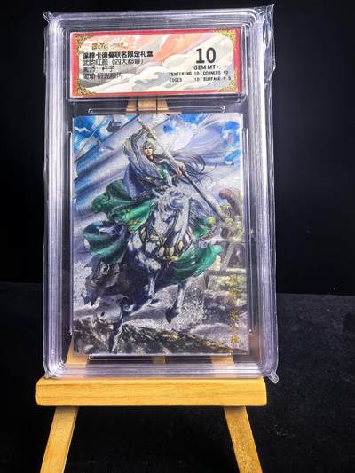 无佣金 不寄存 不收拍 链接少 我只是一个小小的卡牌收藏玩家   需要多宫大佬请私聊 部分卡牌设有底价（不想玩的那么累，即使有底价也会比市场价便宜的多，懂的自然懂） 拒绝小号抬价 大家放心拍 所有拍品部分套有卡膜 部分卡牌多宫 自制卡牌 不包厂瑕 放大镜 品控 勿拍 流拍商品会循环 感谢大家支持 留个关注 不定时上新 谢谢 - 卡德曼 保粹联名限定礼盒 四大都督 四大猛将 周瑜折光 10分