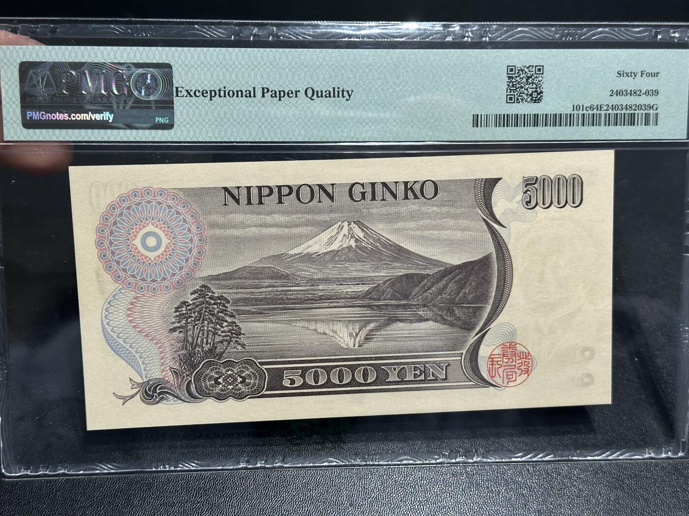 《外钞收藏家》第五百八十八期（优质场）（本平台长期征集拍品、欢迎藏友们联系合作） 2001年日本5000日元 新渡户 PMG6E 无47