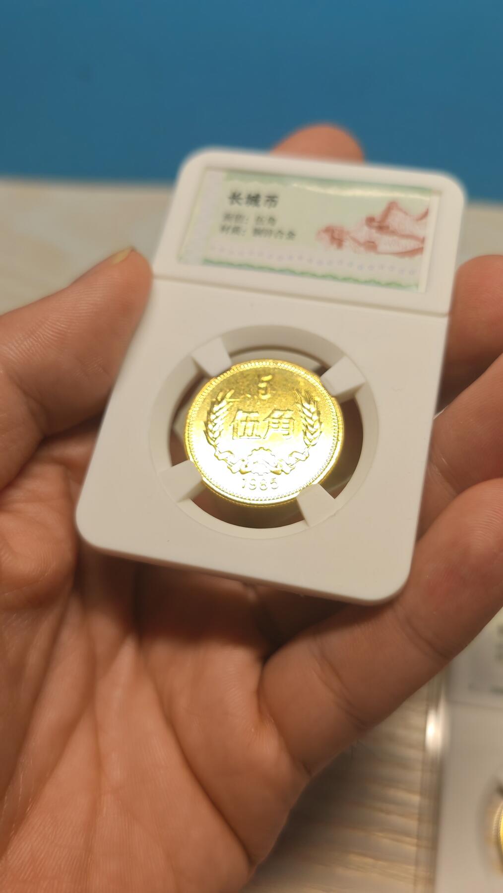 1985年 长城币 5角 两枚 状态较好 金光闪闪