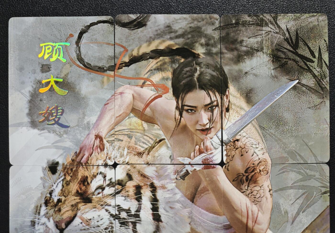 天玑星卡拍第142期《11.25周二截拍艺气风发》持续收拍收评中 满赠卡需备注 焱卡文化 人间传 顾大嫂 九拼普卡