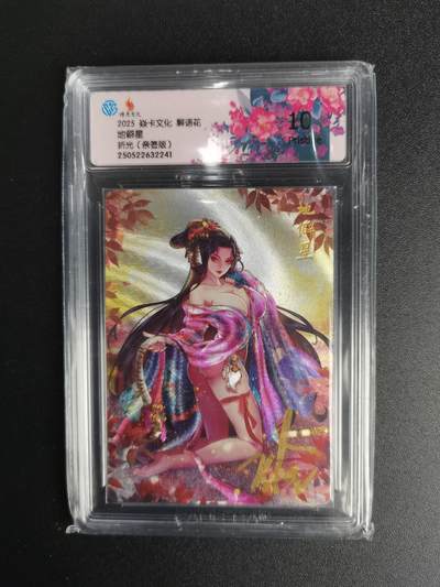 NO.16 好又多金牌大场，双11狂欢继续！每周一站式配齐，方便凑单！（周6晚8点截拍，卖家送拍0抽成！） - 【亲签卡】焱卡 解语花 玲姐亲签 地僻星 折光 10P