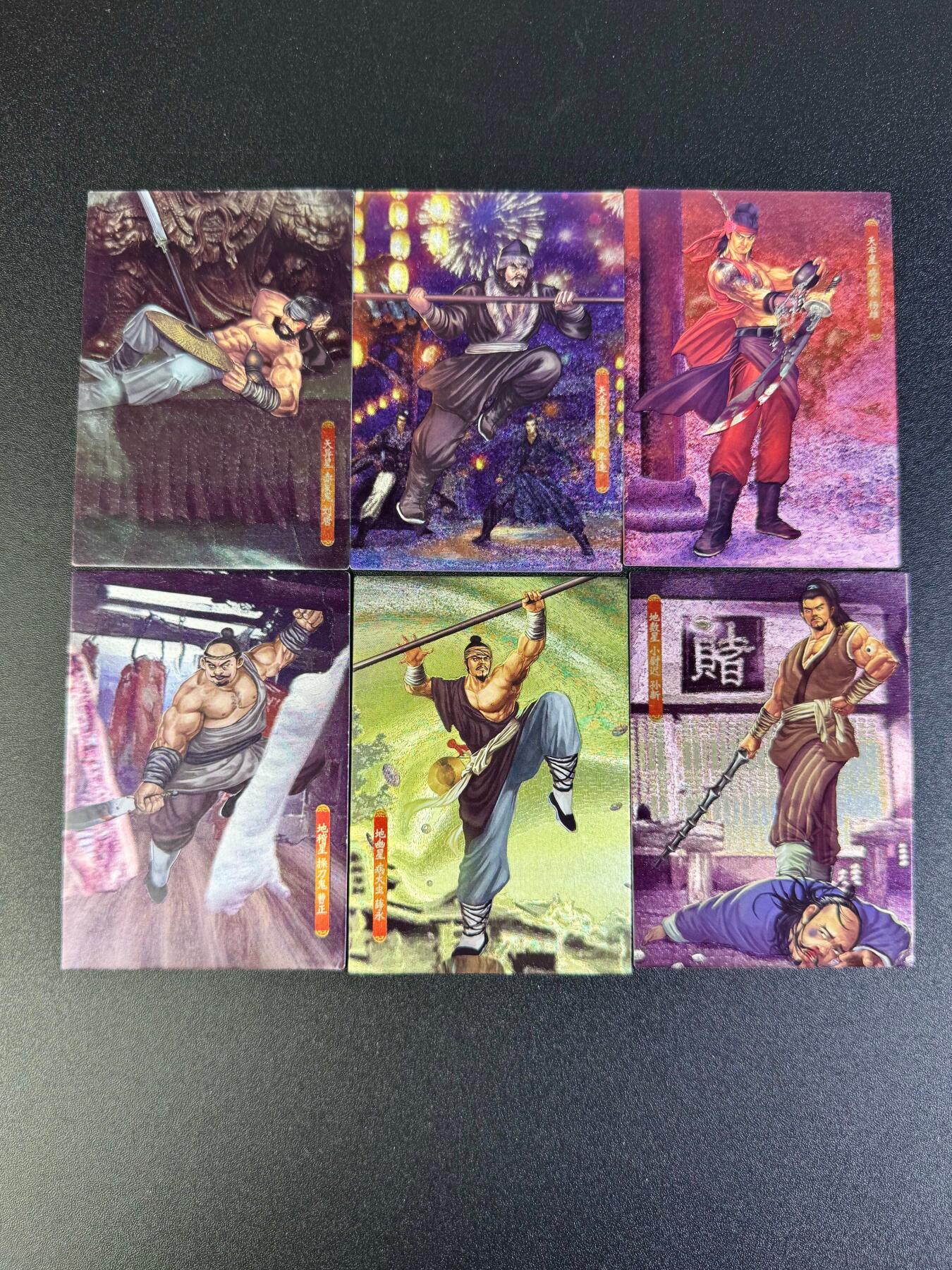 NO.16 好又多金牌大场，双11狂欢继续！每周一站式配齐，方便凑单！（周6晚8点截拍，卖家送拍0抽成！） 司马大圣卡通 新新水浒2 半粗散卡6张