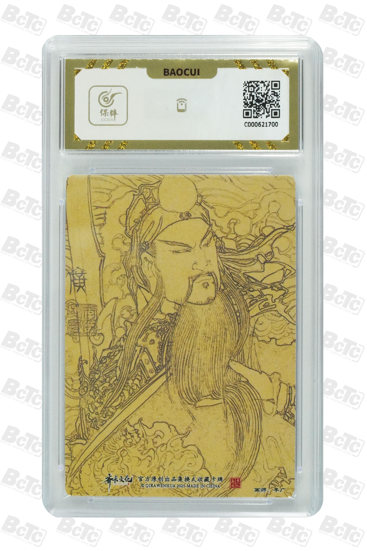 欢迎送拍、零成本上架，释放现金流，合理分配上拍卡品 【折光粗闪】李广 关圣帝君  齐卡文化 神话系列  卡种画师：  分值10