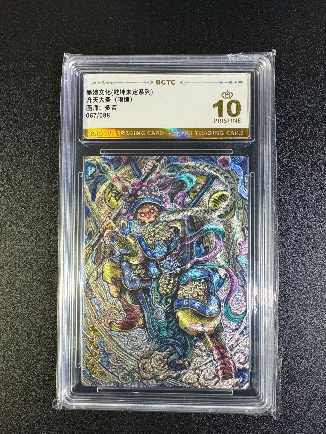 NO.16 好又多金牌大场，双11狂欢继续！每周一站式配齐，方便凑单！（周6晚8点截拍，卖家送拍0抽成！） 【67/88编】墨婉 多吉 齐天大圣 粗闪 爆金